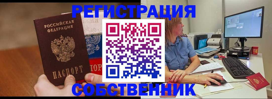 временная регистрация поиск в Верхнем Уфалее