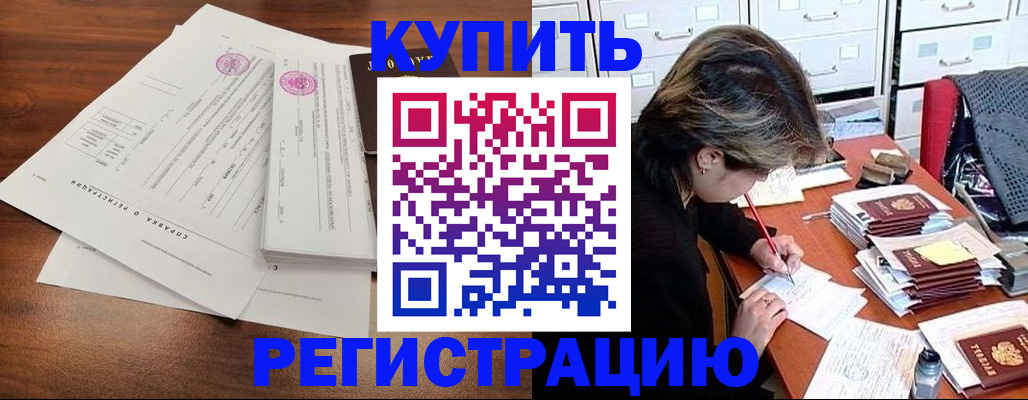 прописка для военкомата в Верхнем Уфалее