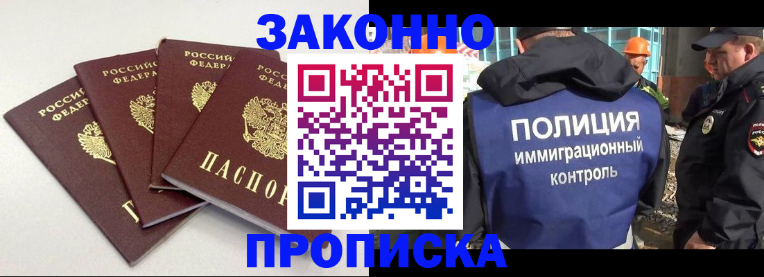 прописка штамп в Верхнем Уфалее