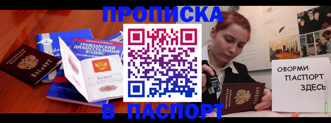 прописка иностранных граждан в Верхнем Уфалее