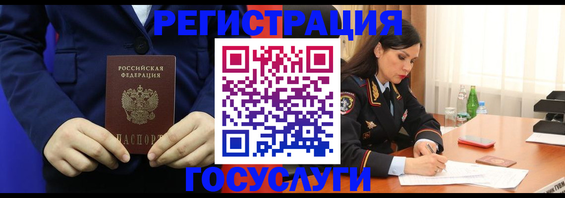 временная регистрация законно в Верхнем Уфалее