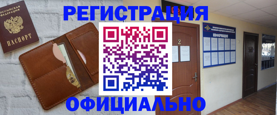миграционный учет в Верхнем Уфалее