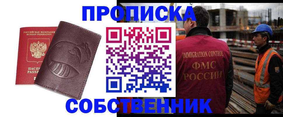 временная регистрация купить в Верхнем Уфалее