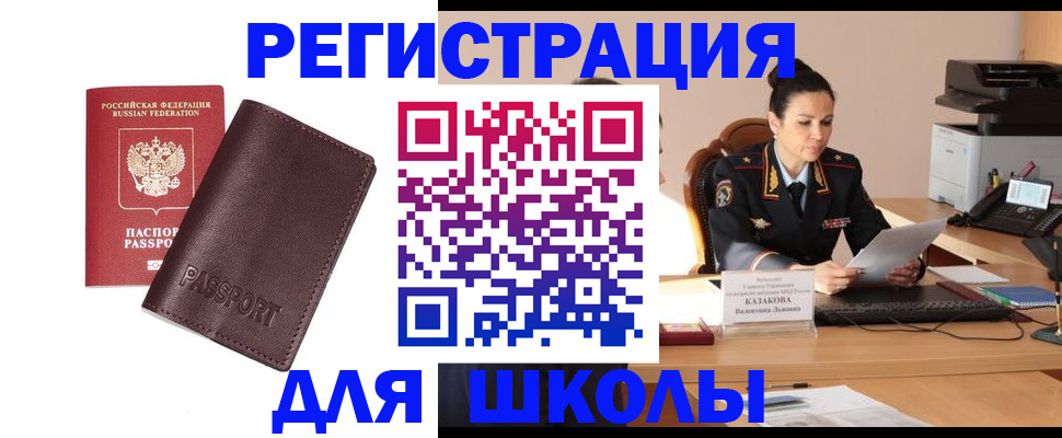 временная регистрация законно в Верхнем Уфалее