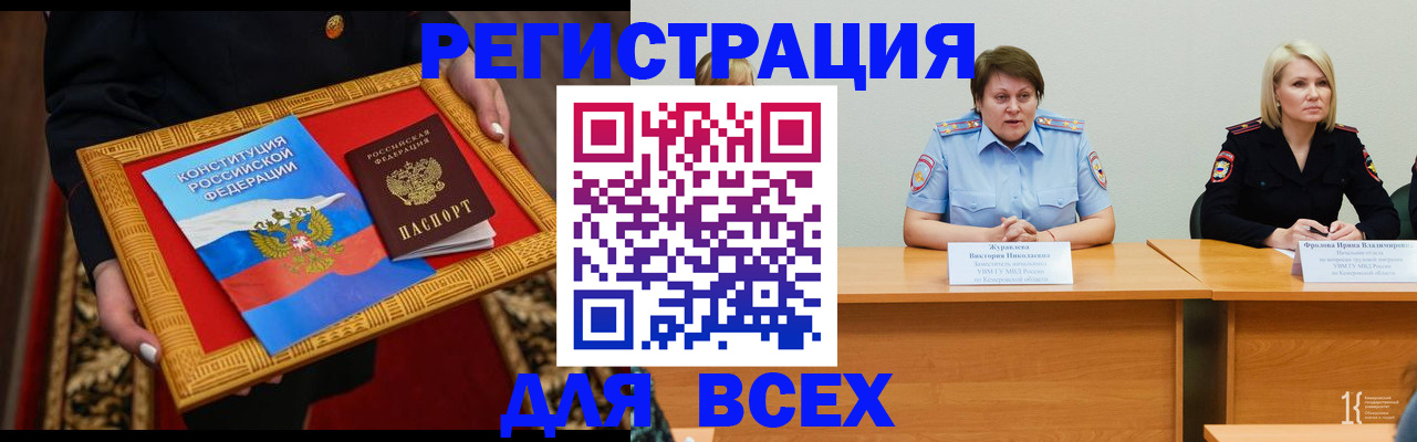 прописка штамп в Верхнем Уфалее