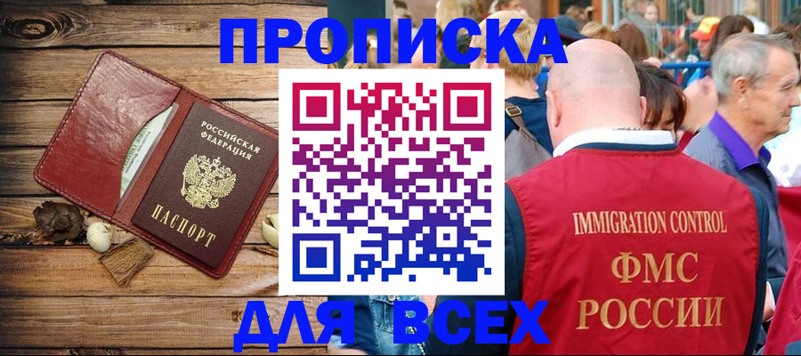 прописка штамп в Верхнем Уфалее